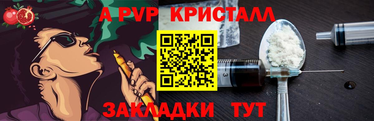 Alpha PVP VHQ Михайловск