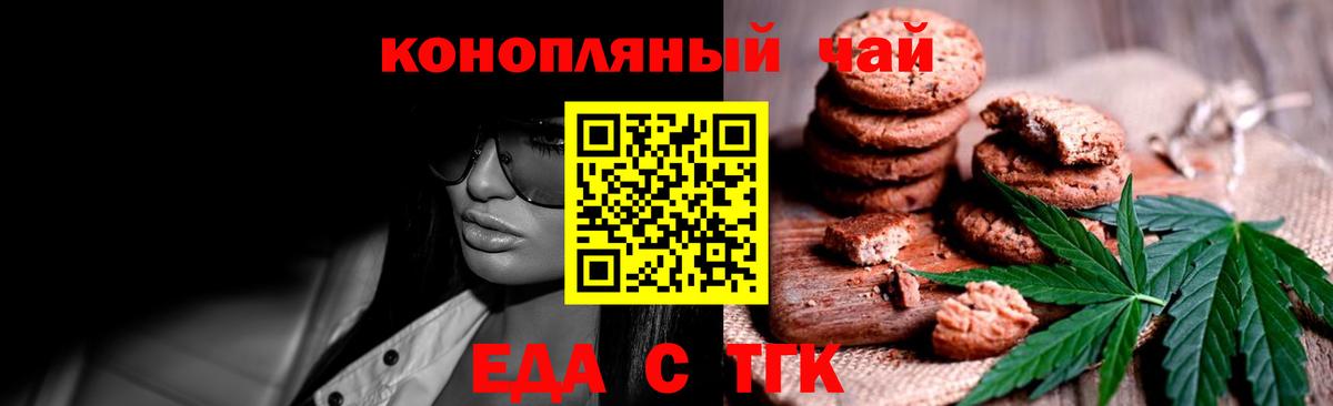 Cannafood марихуана  Вход с VPN  Михайловск 