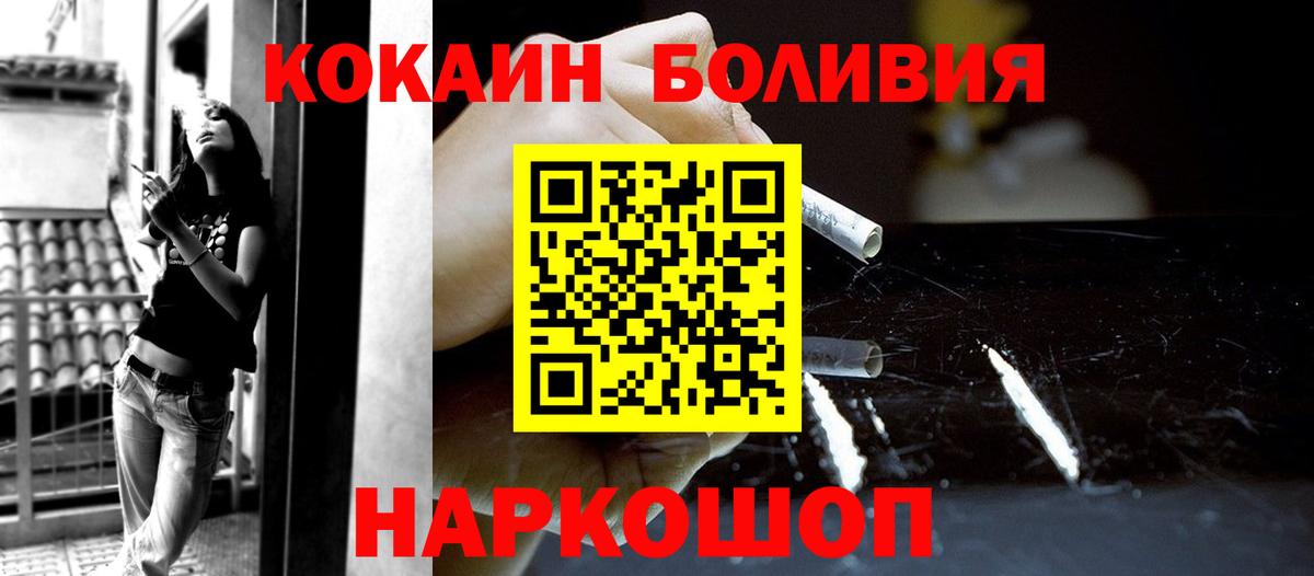 КОКАИН 97%  Вход с VPN  КОКАИН  Михайловск  COCAIN FishScale 