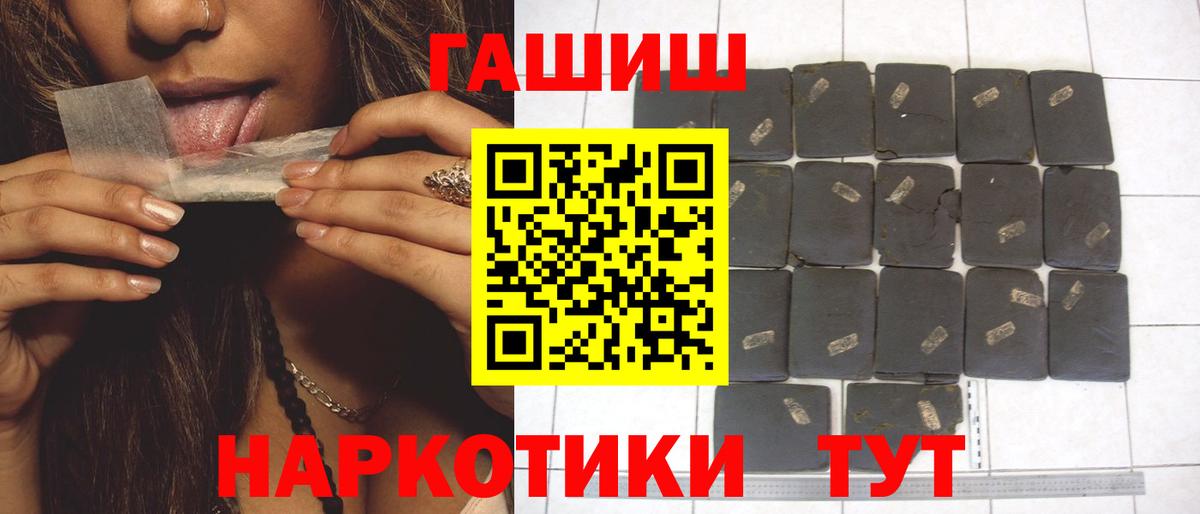 Михайловск  ГАШИШ  ГАШ Cannabis  Вход с VPN  Гашиш хэш 