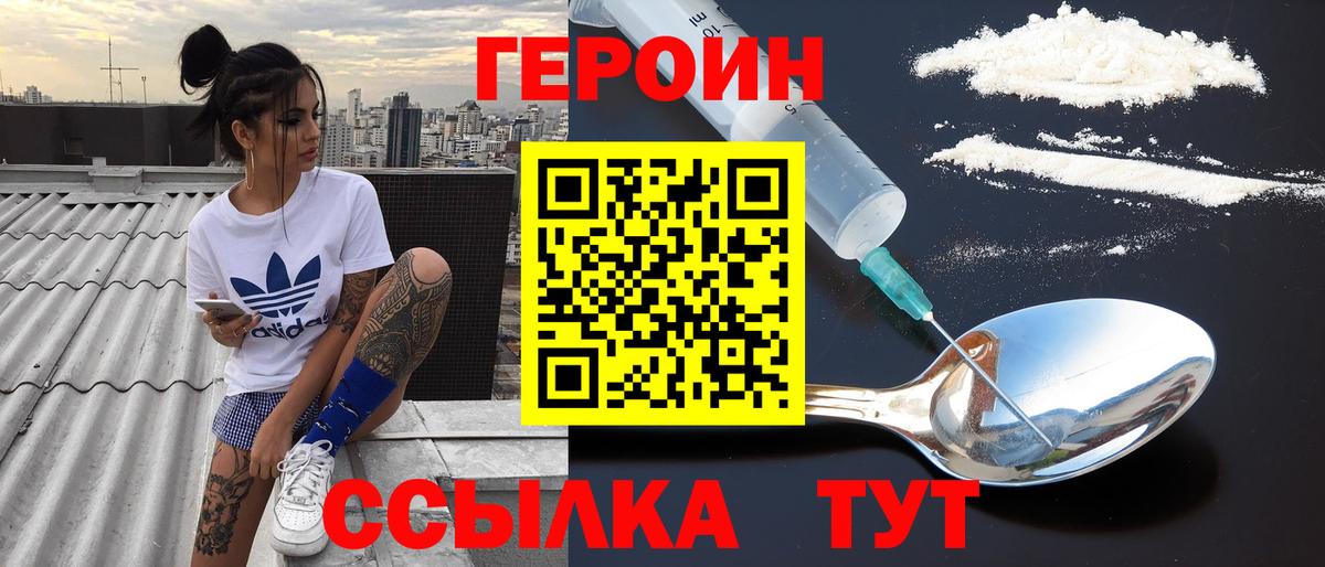 Михайловск  ГЕРОИН  Вход с VPN  Героин Афган 