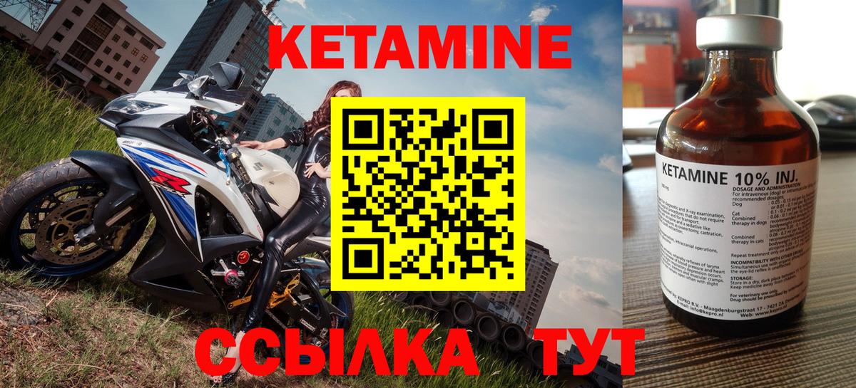Михайловск  КЕТАМИН VHQ  Кетамин ketamine  Вход с VPN 