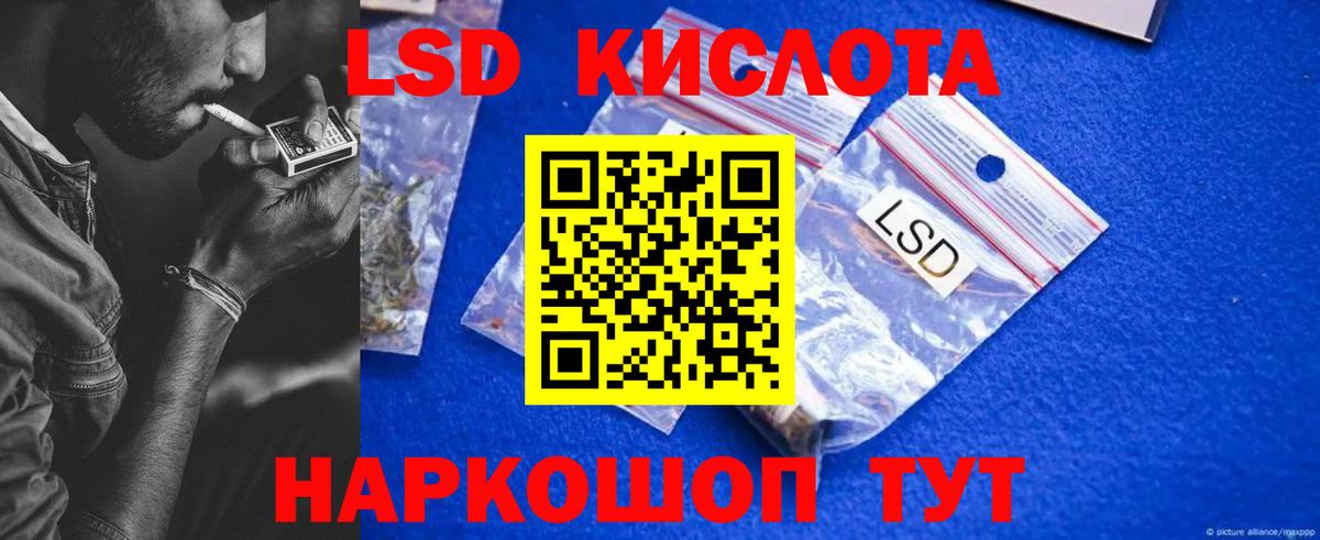 LSD-25 экстази кислота  Лсд 25 экстази  гидра ONION  Лсд 25 экстази ecstasy  Вход с VPN  Михайловск 