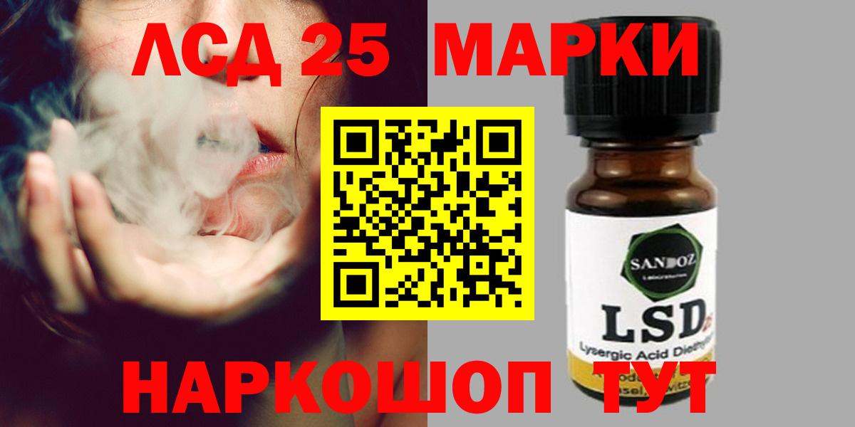 LSD-25 экстази кислота Михайловск