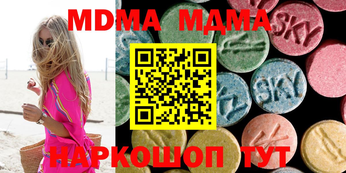 MDMA crystal Михайловск