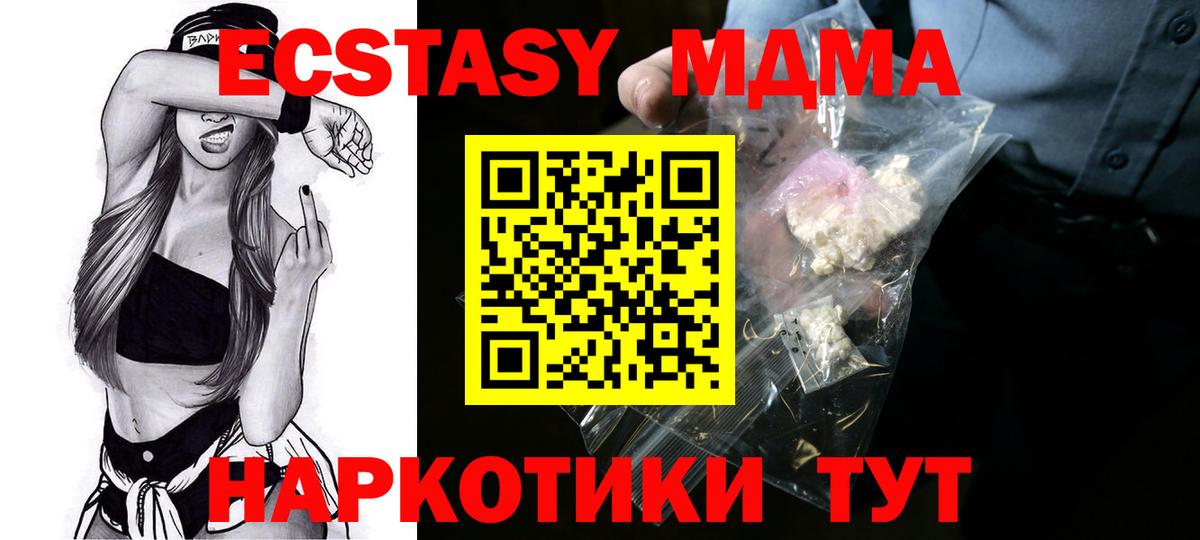 Михайловск  МДМА Molly  МДМА  Вход с VPN 