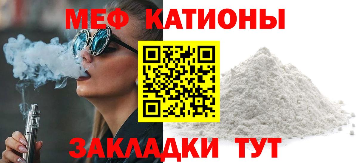 МЕФ мука  Мефедрон  Вход с VPN  Меф  купить  цена  Меф мяу мяу  Михайловск 