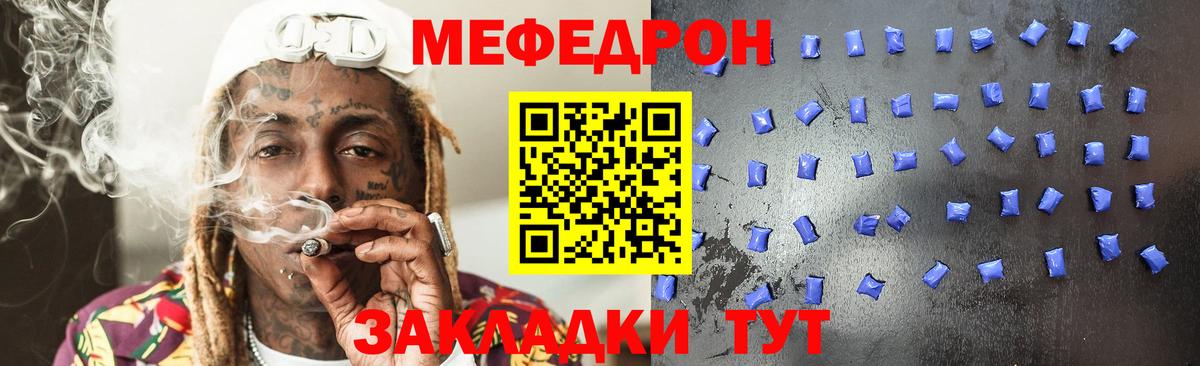 Меф Михайловск