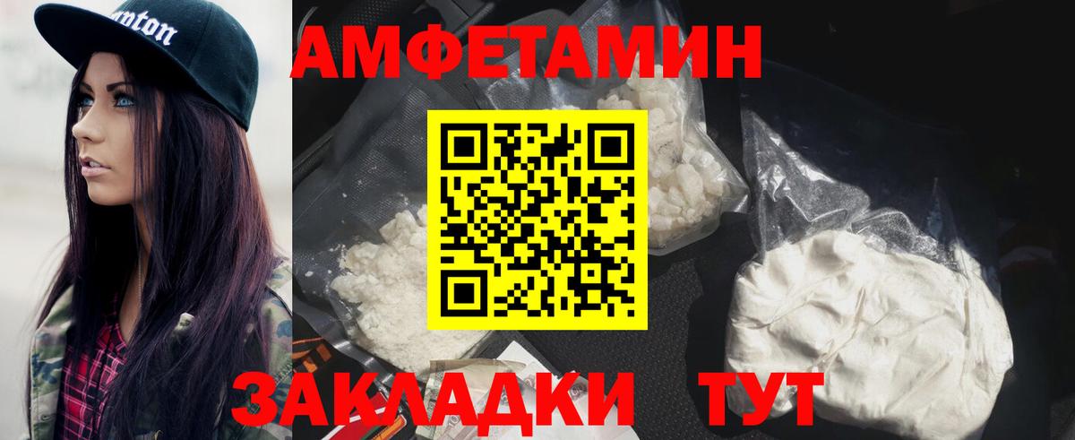 МЕТАМФЕТАМИН Декстрометамфетамин 99.9%  Вход с VPN  Михайловск 
